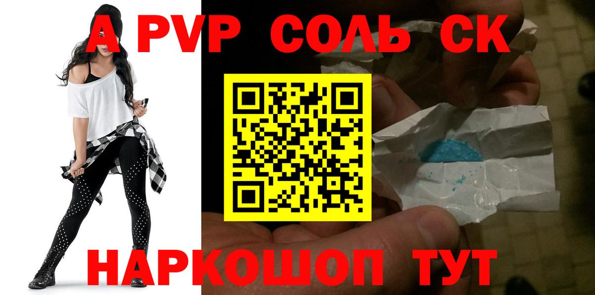 Красногорск  Alfa_PVP VHQ  Вход с VPN  А ПВП Crystall  Alfa_PVP  Alpha-PVP кристаллы 