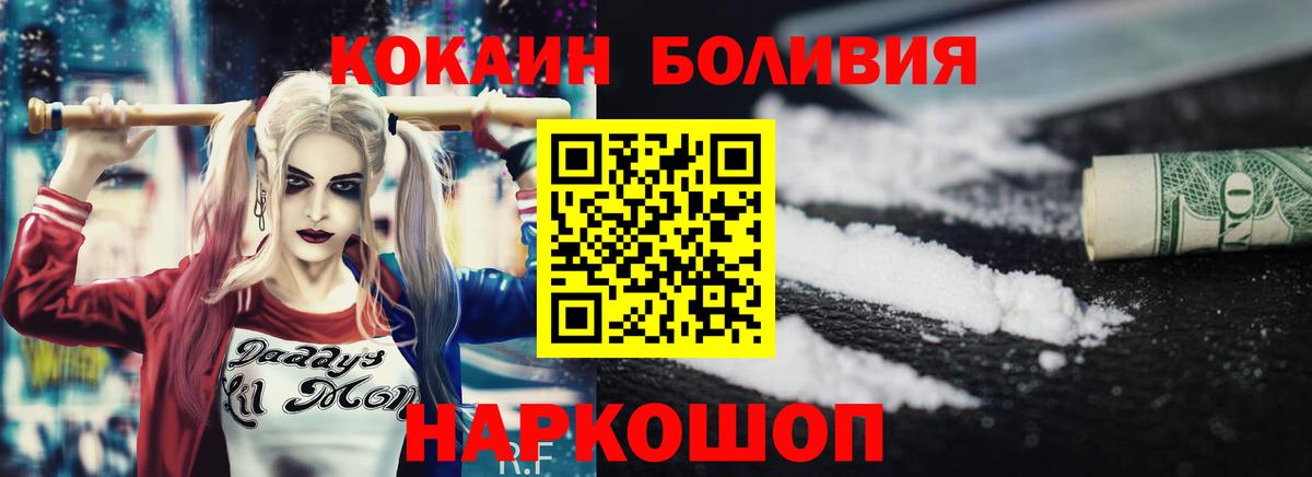Красногорск  Кокаин Эквадор  Вход с VPN  Кокаин  КОКАИН 99% 