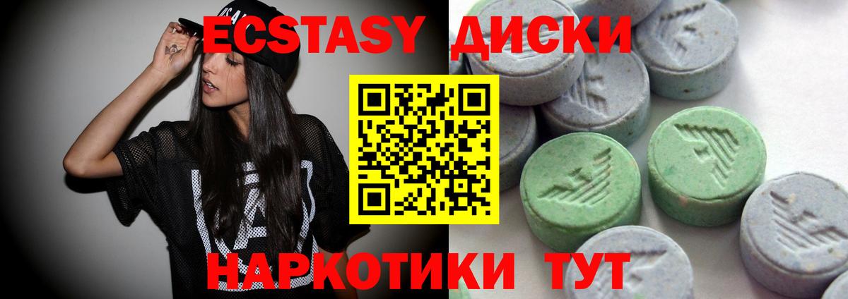 Экстази VHQ  Ecstasy  Ecstasy VHQ  Красногорск  Вход с VPN 