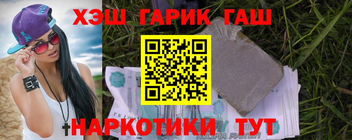 Красногорск  ГАШИШ хэш  Гашиш VHQ  Вход с VPN 