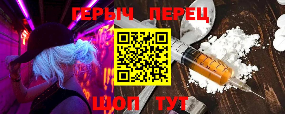 Героин афганец  Вход с VPN  ГЕРОИН  Красногорск 