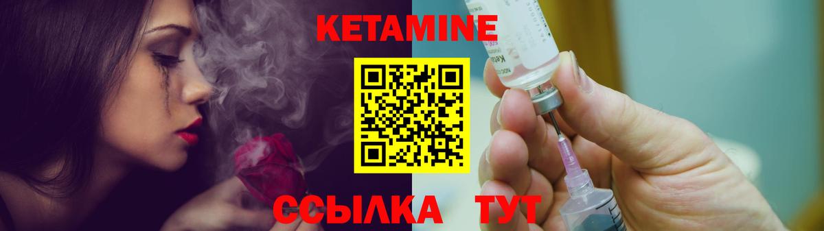 Красногорск  Кетамин VHQ  КЕТАМИН VHQ  Вход с VPN 