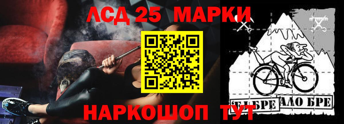 LSD-25 экстази кислота  Вход с VPN  LSD-25 экстази кислота  Красногорск 