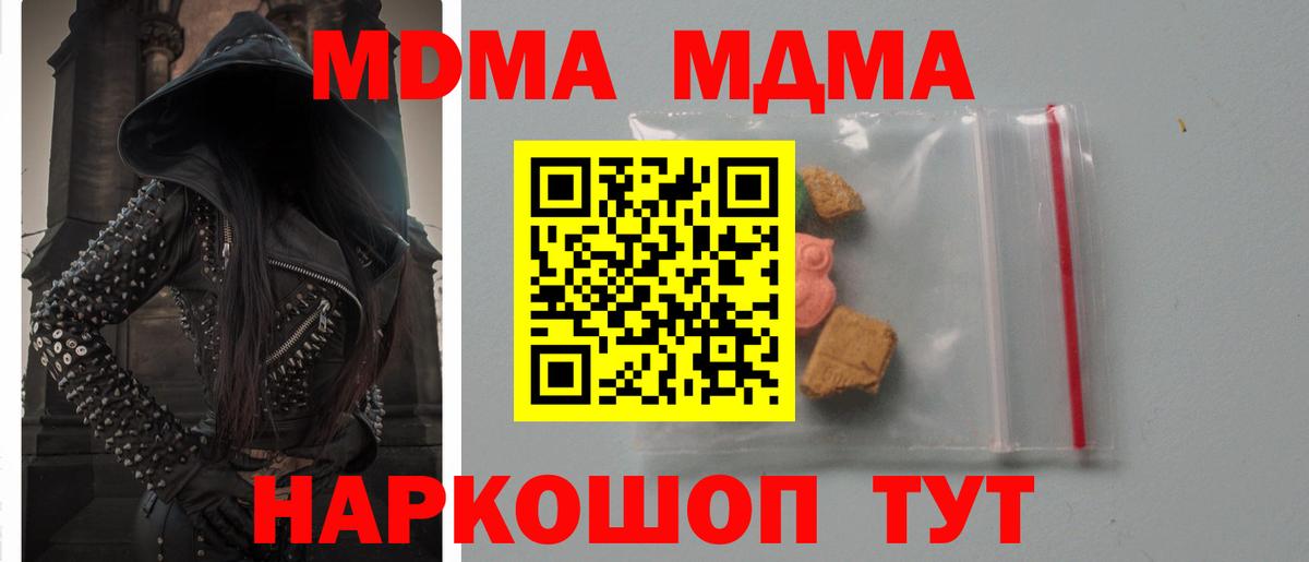 MDMA молли  MDMA crystal  МДМА  Красногорск  Вход с VPN 