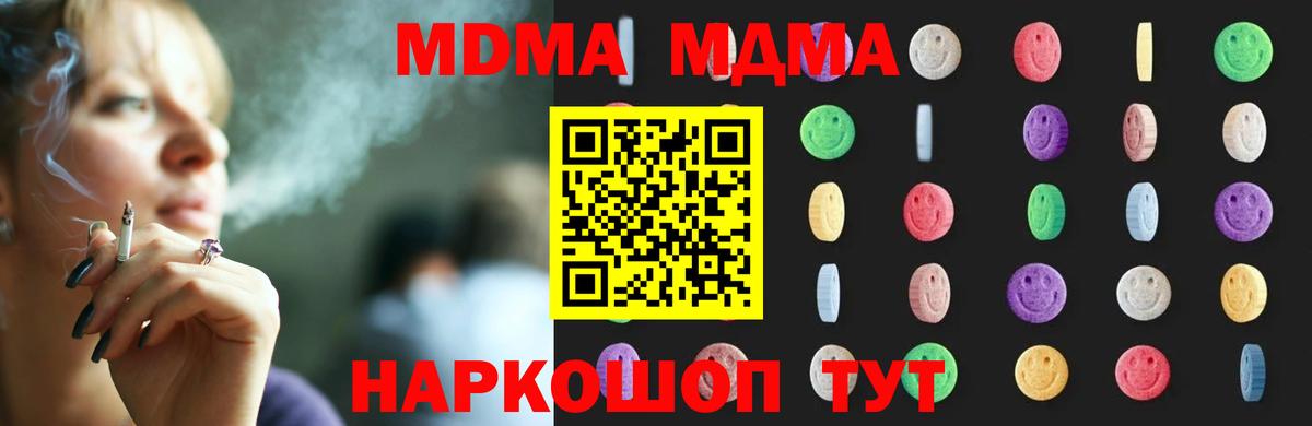 MDMA Molly Красногорск