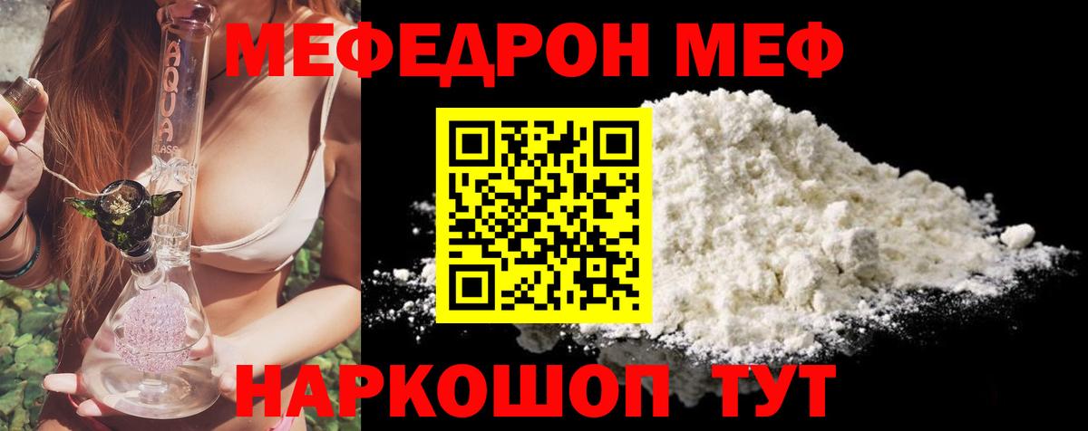 Красногорск  Мефедрон mephedrone  купить наркоту  Вход с VPN  Мефедрон кристаллы 