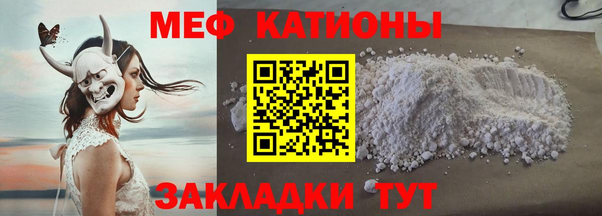 МЕФ Красногорск