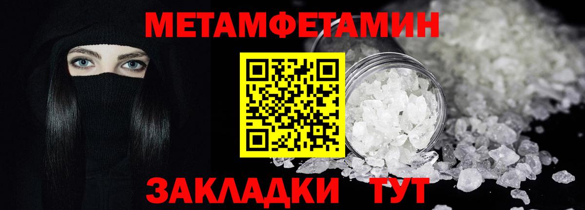 Метамфетамин пудра Красногорск