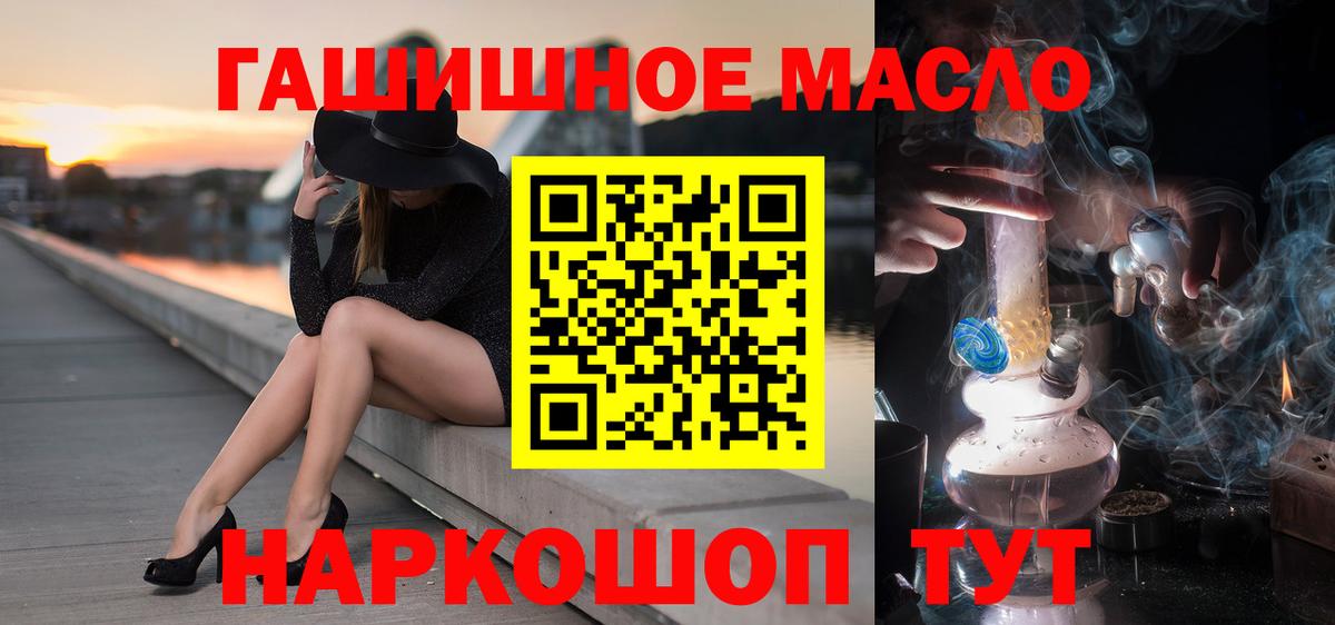 ТГК THC oil Красногорск
