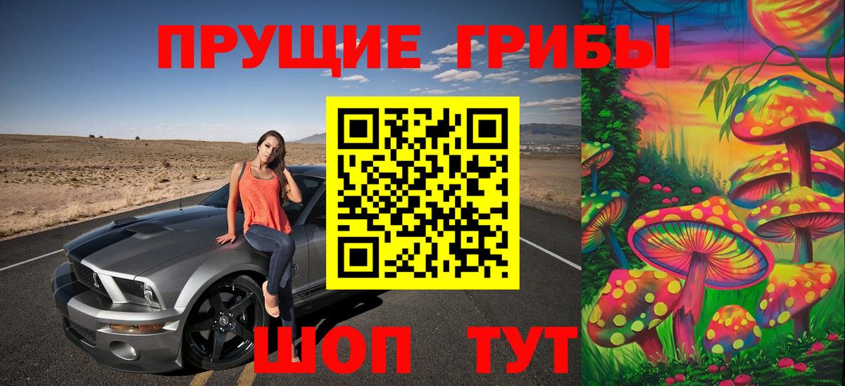 Псилоцибиновые грибы прущие грибы Красногорск
