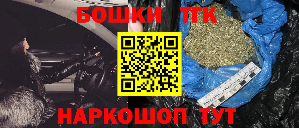 Каннабис конопля  Каннабис планчик  Красногорск  Шишки марихуана гибрид  Вход с VPN 